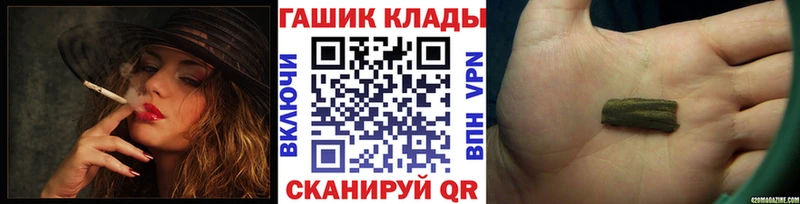 Купить  Звенигород  ГАШИШ хэш 