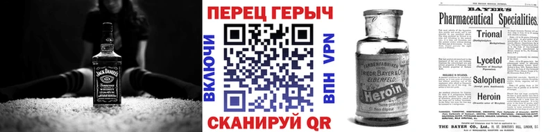 Героин белый  Купить закладки  Звенигород 