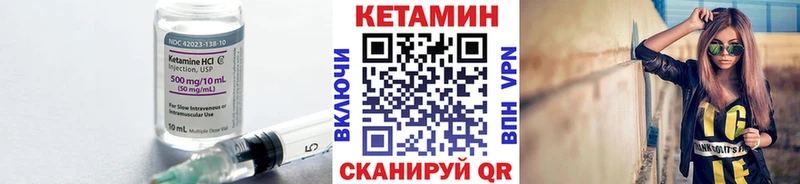 КЕТАМИН ketamine  Купить где  Звенигород 