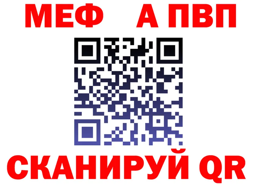 Alfa_PVP VHQ tor мориарти MEGA Звенигород