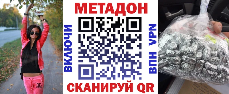 Купить где  Звенигород  Метадон белоснежный 